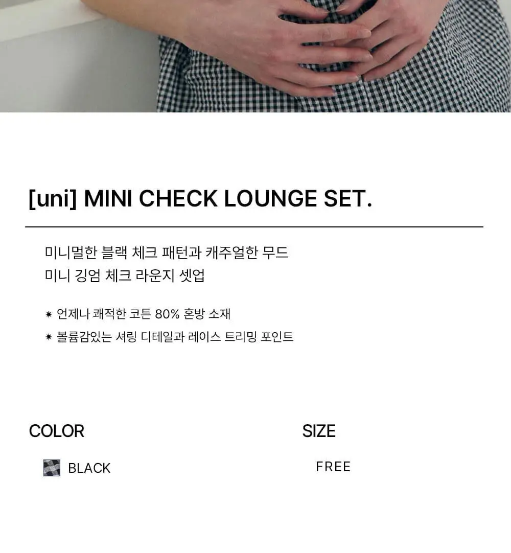 [세이드][w] 미니 깅엄 체크 반팔 파자마 셋업 상세페이지 2